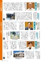 霧島市議会だより令和元年11月号_No56