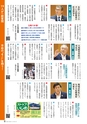 霧島市議会だより令和元年11月号_No56