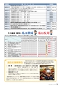 霧島市議会だより令和元年11月号_No56