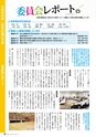 霧島市議会だより令和元年11月号_No56