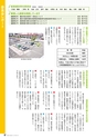 霧島市議会だより令和元年11月号_No56