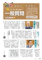 霧島市議会だより令和元年11月号_No56