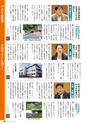 霧島市議会だより令和元年11月号_No56