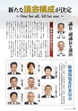 霧島市議会だより令和2年新春号