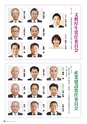 霧島市議会だより令和2年新春号