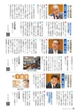 霧島市議会だより令和2年2月号_No57