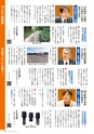 霧島市議会だより令和2年2月号_No57