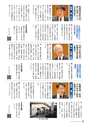 霧島市議会だより令和2年2月号_No57