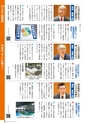 霧島市議会だより令和2年2月号_No57