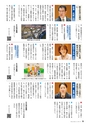 霧島市議会だより令和2年2月号_No57