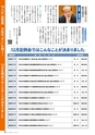 霧島市議会だより令和2年2月号_No57