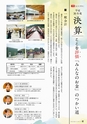 霧島市議会だより令和2年2月号_No57