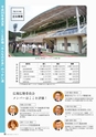 霧島市議会だより令和2年2月号_No57