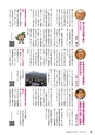 霧島市議会だより令和2年5月号_No58