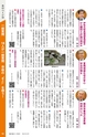 霧島市議会だより令和2年5月号_No58