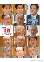 霧島市議会だより令和2年5月号_No58