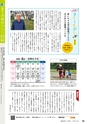 霧島市議会だより令和2年5月号_No58