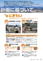 霧島市議会だより令和2年5月号_No58