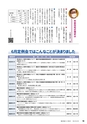 霧島市議会だより令和2年8月号_No59