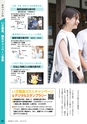 霧島市議会だより令和2年8月号_No59