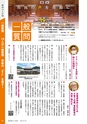 霧島市議会だより令和2年11月号_No60