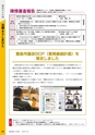 霧島市議会だより令和2年11月号_No60