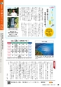 霧島市議会だより令和2年11月号_No60