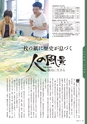 広報霧島８月号