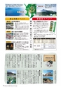 広報霧島８月号