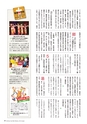 広報霧島８月号