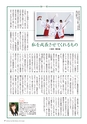 広報霧島８月号