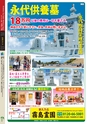 広報霧島８月号