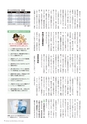 広報霧島８月号