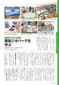 広報霧島 2013年9月号