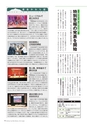 広報霧島 2013年9月号