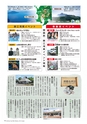 広報霧島 2013年9月号