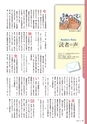 広報霧島 2013年9月号