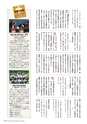 広報霧島 2013年9月号