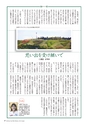 広報霧島 2013年9月号