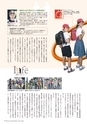 広報霧島 2013年9月号