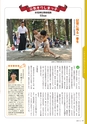 広報霧島 2013年10月号