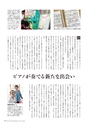 広報霧島 2013年10月号