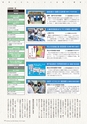 広報霧島 2013年10月号