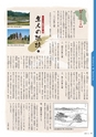 広報霧島 2013年10月号