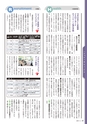 広報霧島 2013年10月号