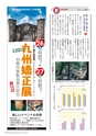 広報霧島 2013年10月号