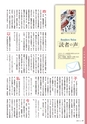 広報霧島 2013年10月号