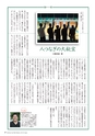 広報霧島 2013年10月号