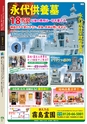 広報霧島 2013年10月号