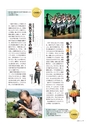 広報霧島 2013年10月号